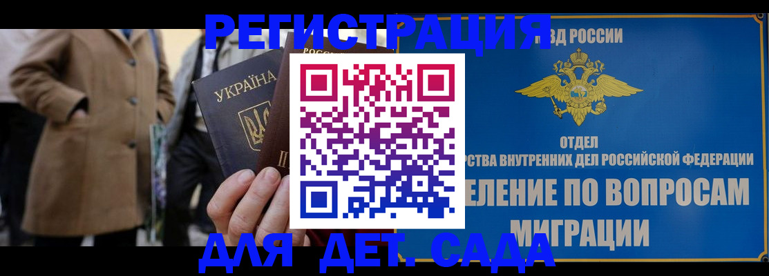 прописка ребенка в Трубчевске