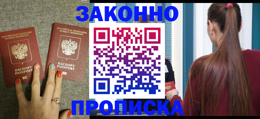 временная регистрация гарантия в Трубчевске