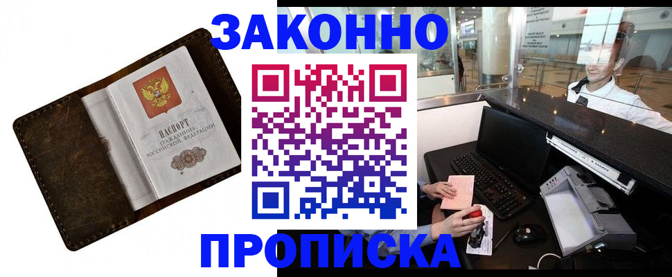 прописка для военкомата в Трубчевске