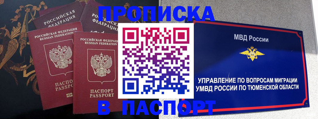 пропишу в квартире в Трубчевске