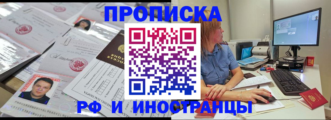 временная регистрация законно в Трубчевске